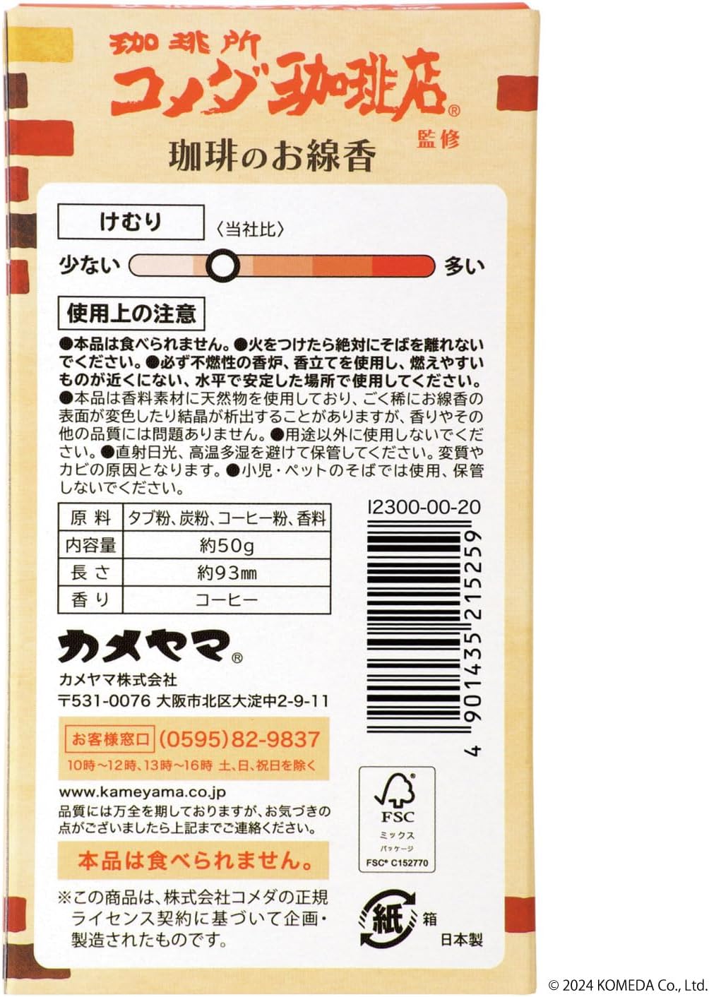 商品画像2
